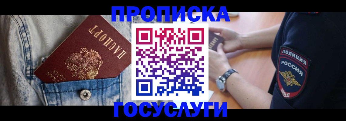 пропишу в квартире в Немане