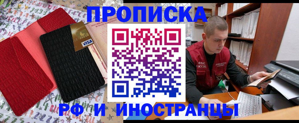 прописка в квартире в Немане
