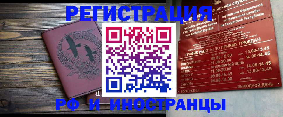 временная прописка в Немане